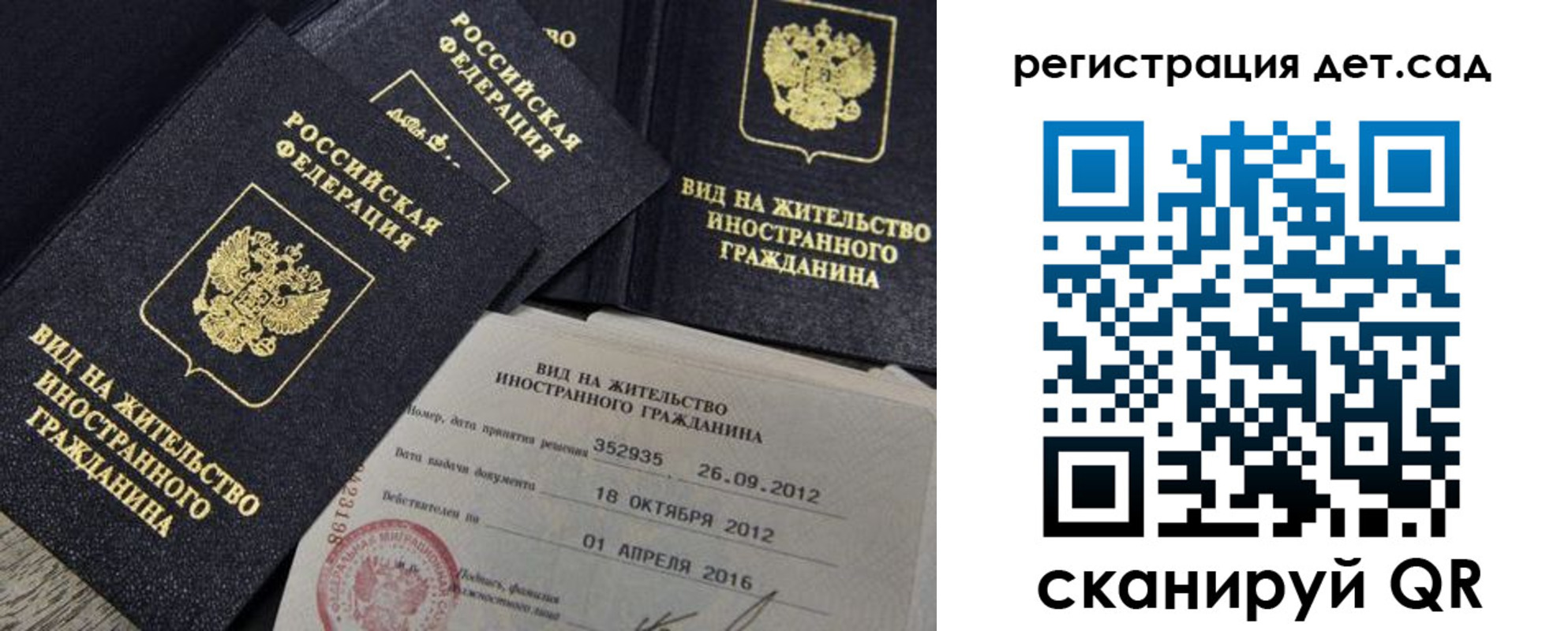 регистрация для школы в Солнечногорске