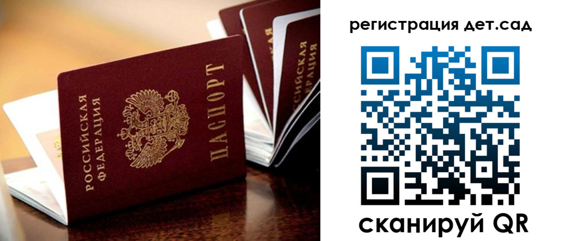временная регистрация в Солнечногорске