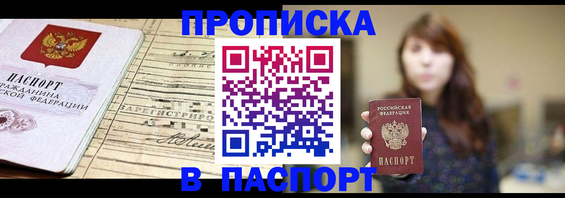 временная регистрация законно в Солнечногорске