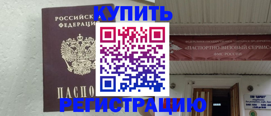 временная регистрация гарантия в Солнечногорске